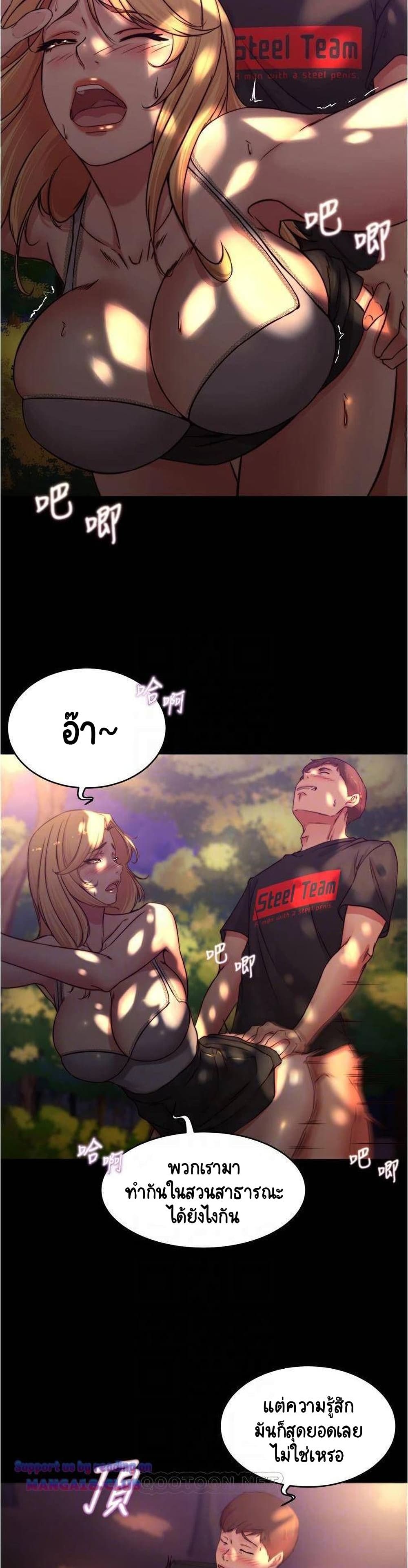 Panty Note ตอนที่ 63 (14)